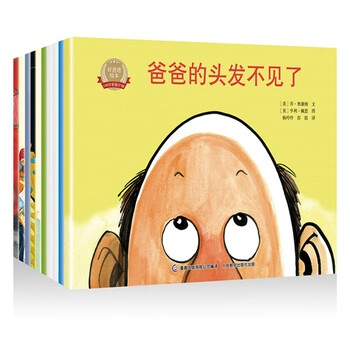 【旗舰店正版】好爸爸绘本系列全12册 找爸爸/爸爸船3-6-8岁儿童绘本故事书籍 父爱爸爸主题绘本 亲子互动关系家庭教育我爸爸 全套