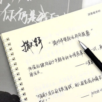 0字帖考试用字霸气 小弛归野手写练字帖女生字体漂亮学生 归野1.