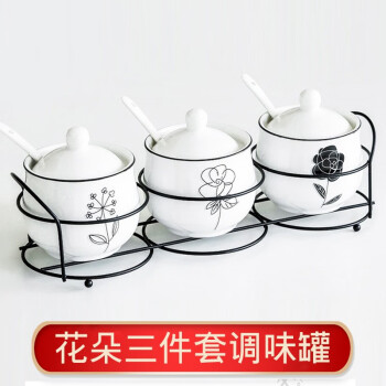 盛樱陶瓷调味罐 调料罐 调料瓶 盐罐 调料盒套装组合厨房调味瓶3件套 花朵3件套（勺子+盖子+铁架）