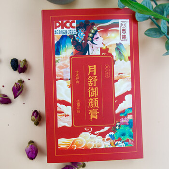 宜享健康月舒御颜膏大姨妈阿胶八珍雪莲七花膏饮品2盒体验装