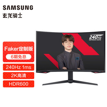 三星（SAMSUNG）31.5英寸 G77T T1  Faker定制版 1000R曲率2K 240Hz HDR600 玄龙骑士电竞显示器(C32G77TQSC)