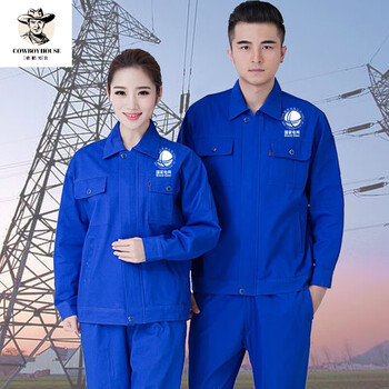 南方电网长袖工作服男士中国电工检修夏季电力供电局套装公司厂服男男