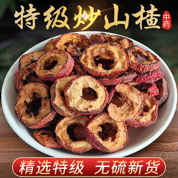 同仁堂特级炒山楂片500克泡茶无核纯正天然无添加泡水山楂片旗舰店