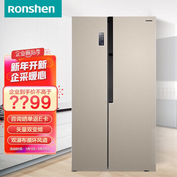 【容声bcd-532wrs2hp】容声(ronshen)532升对开门冰箱双变频风冷无霜