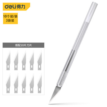得力（deli）3袋30个装剪纸刻刀学生专用套装刻纸雕刻刀工具手账笔刀橡皮章木雕刀具银色 10个装/袋DL359101A