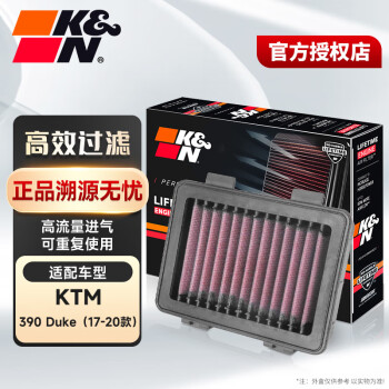 KN空滤高效过滤 适配KTM摩托车 高流量进气空气滤芯 KTM 390 Duke（17-20款）