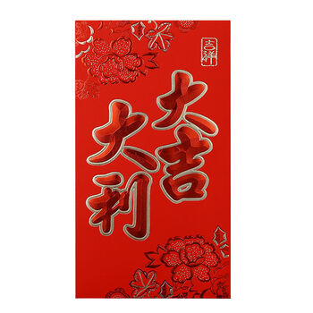 七丌亓万元红包硬纸改口烫金利是封浮雕包大号可装一万二万可放1万2万