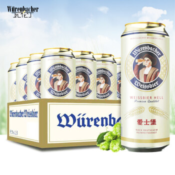 爱士堡 （Eichbaum）小麦白啤酒500ml*24听整箱装 德国原装进口