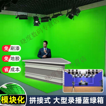 天公 U型免漆模块绿幕 拼接蓝箱搭建虚拟演播室校园电视台直播抠像背景定制款 绿色