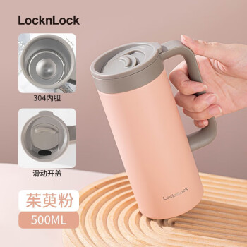 乐扣乐扣旋盖桌面户外露营办公商务茶杯保温桌面杯 粉红色 500ML