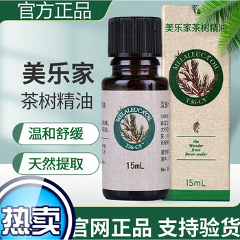 美乐家茶树精油2163美乐家t36c5茶树精油保证58ml
