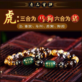 60虎眼石手串2022年破化太岁三合六合生肖手链虎年天然转运珠生肖虎