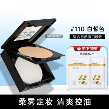 美宝莲fitme粉饼柔雾遮瑕定妆控油肤色散粉学生初学者 （共3件）#110（自然偏白）+面膜