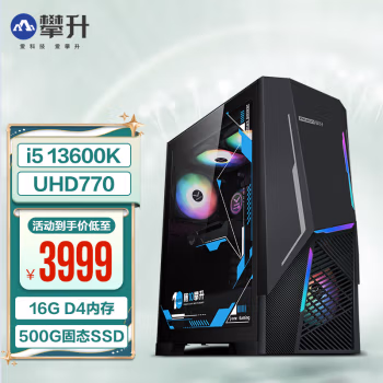 入手评测:攀升展翼台式机真实感受，老司机全面解析