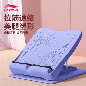 李宁lining拉筋板折叠拉筋凳瘦腿拉筋板斜踏板拉筋神器辅助器瑜伽辅助