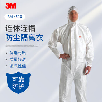 3m 4510 白色带帽连体防护服防核辐射颗粒xxl码1件装