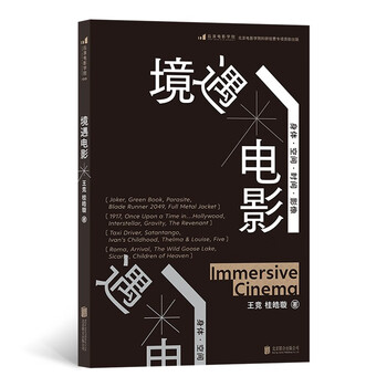 电影学院199:境遇电影