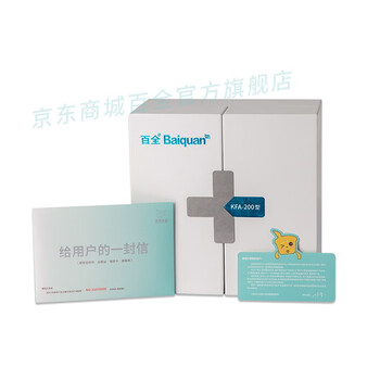 百全毫米波治疗仪kfa-200型智慧家庭版极高频医用家用治疗仪 kfa-200