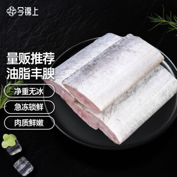 今锦上 国产冷冻东海三去精品带鱼段（去头去尾去脏）1.5kg新鲜冷冻刀鱼