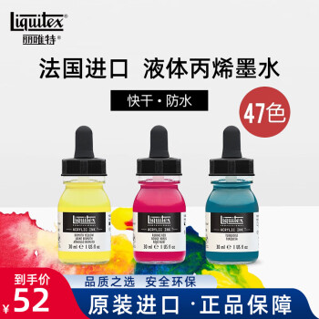 丽唯特 Liquitex法国进口丙烯墨水防水勾线高光白墨水美甲颜料30ml蓝色绿色钛白黑色墨水 天蓝