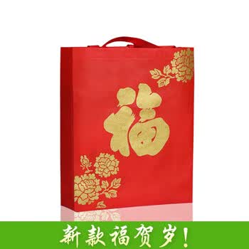 新年无纺布手提袋春节大红色环保袋元旦福字礼品袋过年送礼包装袋新款