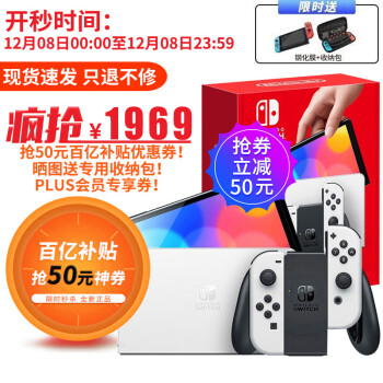 任天堂（Nintendo） Switch NS掌上游戏机 续航增强版便携家用体感掌机新款oled主机 日版OLED白色64GB 保税仓现货