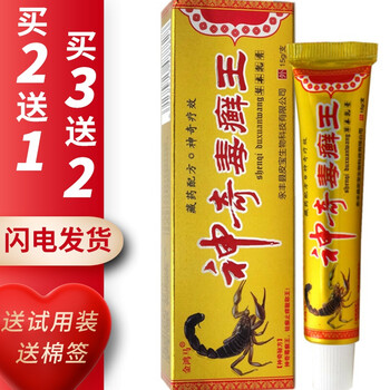 神奇毒癣王草本乳膏软膏15g 软膏15g