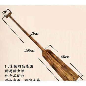 1.5米做旧油漆原木船桨木船桨装饰桨表演桨划桨漂流船桨可订做 图片色