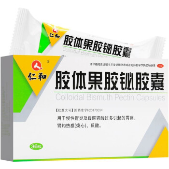 仁和胶体果胶铋胶囊50mgx12粒x3板 一盒装