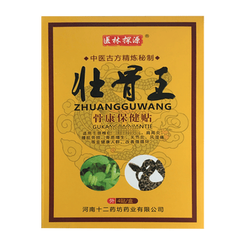 医林探源壮骨王骨康保健贴颈椎腰间盘突肩周4贴装1盒