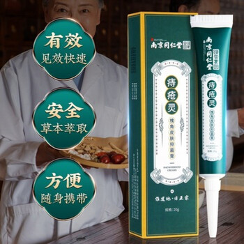梵赞苗乐宁七叶苗乐古汉软膏宁汉氏痔康速必康达灵粹膏关青清平愈堂