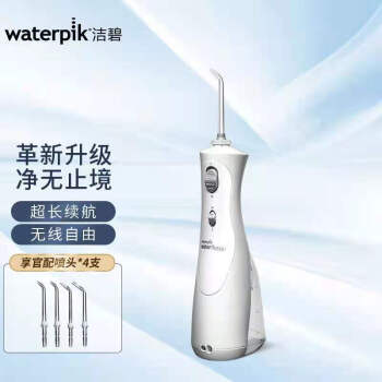 洁碧gs8 1 洁碧 Waterpik 冲牙器 水牙线 洗牙器 洁牙机多支喷头正畸适用便携手持式升级款小白豚