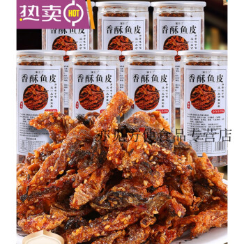 宋十三香辣魚皮鱈魚皮罐裝即食蜜汁香酥烤魚皮脆炸魚皮海鮮零食品 拍8