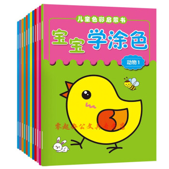 溫妤 兒童畫畫書寶寶塗色繪本幼兒園啟蒙塗鴉填色圖畫冊2-3-6歲繪畫本