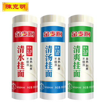 陈克明金麦厨面条清水/清汤/清爽挂面800g*1筒 金麦厨清水挂面800g*3