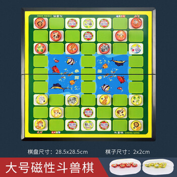 磁性跳棋五子棋飞行棋二合一大全儿童棋盘多功能斗兽棋类玩具 磁性