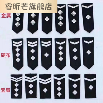 宾诺hebinnuo 肩章附料服装标志肩牌章 简章肩牌 硬布 简章 一拐三星