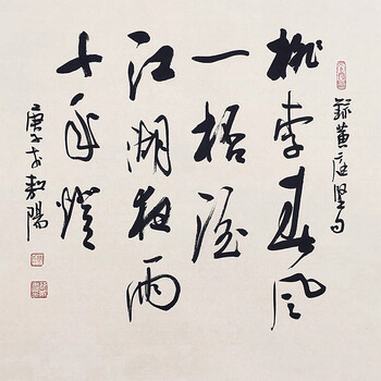 可狄 斗方名人字画手写真迹办公室书房客厅茶室装饰画书法作品挂画定