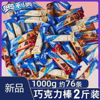 奥利奥(oreo)巧克力味可可棒1000g约72条威化饼干零食多口味混搭 摩卡