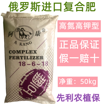 俄罗斯阿康复合肥通用型肥料多肉肥花肥进口氮磷肥钾肥有机肥农用