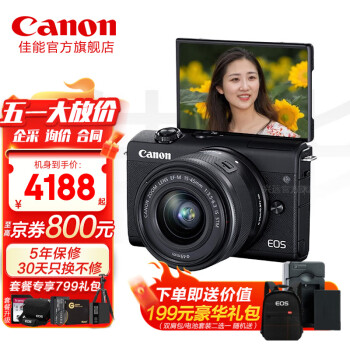佳能（Canon）单反相机EOS 1500D套机 家用 入门单反相机 WIFI链接 1300D 18-55mm IS II套机 套餐一