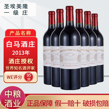 酒庄(chateau cheval blanc)法国名庄圣爱美隆一级庄a 白马庄园红酒