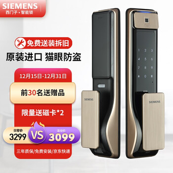 西门子(siemens)指纹锁智能锁家用防盗门锁进口密码锁电子锁c621 香槟