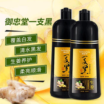 雅美娜龙脑黑亮洗发水乳御忠堂生姜一支黑清水加工护发染发膏自然黑