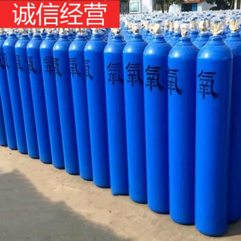 工業氧氣瓶40升10l15l無縫鋼瓶小氬氣氮氣罐氦氣二氧化碳乙炔鋼瓶