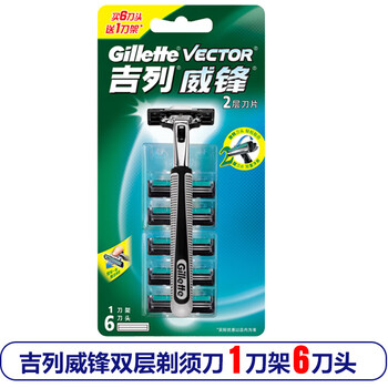 吉列锋速2刀片威锋双层剃须刀手动刮胡刀老式经典复古吉利刮脸刀 6