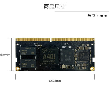 全志A40i开发板A40i核心板allwinnertech DR4-A40i DR4-A40i 2+16核心板 