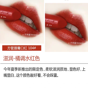 圣罗兰ysl方管迷魅唇膏口红01137283103104新色13914014119年新色方管
