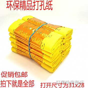 打孔麻钱纸 中元节麻钱纸打孔钱眼黄纸烧纸纸钱元宝清明烧纸清明节