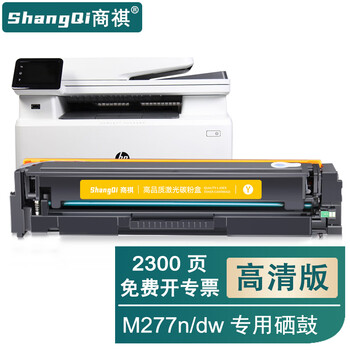 商祺适用惠普hp color laserjet pro m252dw硒鼓m252n打印机墨盒易加